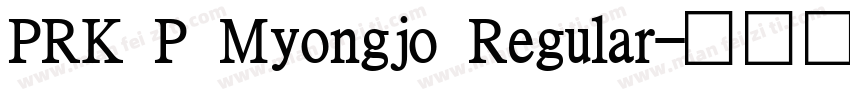 PRK P Myongjo Regular字体转换